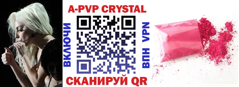 A-PVP крисы CK  Кола 