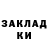 ГАШ гашик Sergei Saratovcev