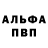 МЕФ кристаллы Donoaziz Ibrohim
