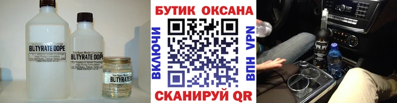 Бутират буратино Кола