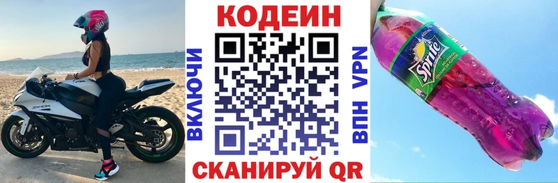 блэк спрут вход  цена наркотик  Кола  Codein напиток Lean (лин) 