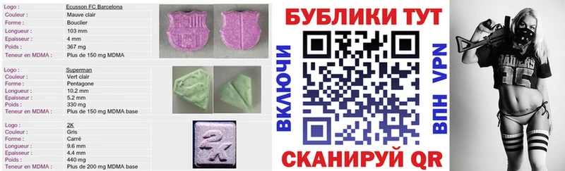 ЭКСТАЗИ круглые  Кола 