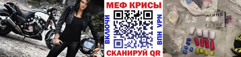 Меф кристаллы Кола
